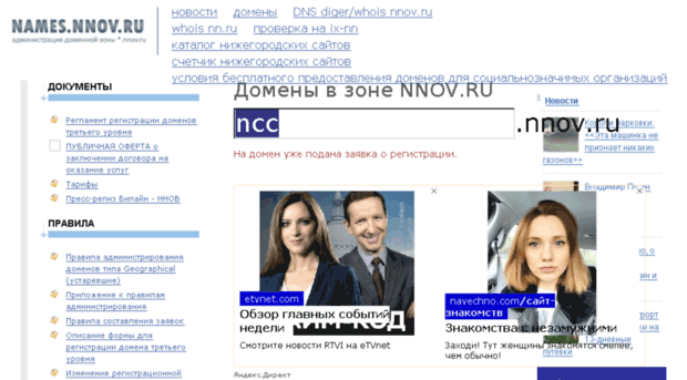 ncc.nnov.ru