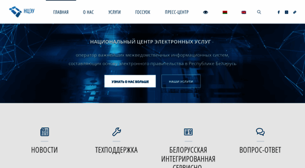nces.by