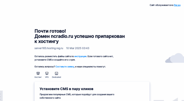 ncradio.ru