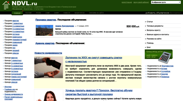 ndvl.ru