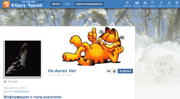 ne-angel-net.vkrugudruzei.ru