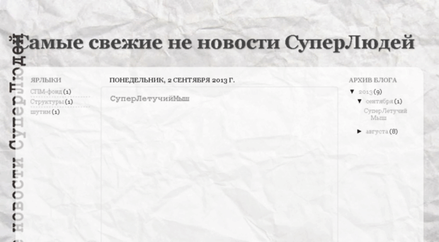 ne-novosti.blogspot.ru