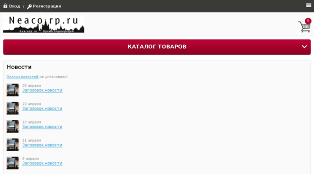 neacorp.ru