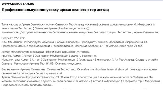nebostan.ru
