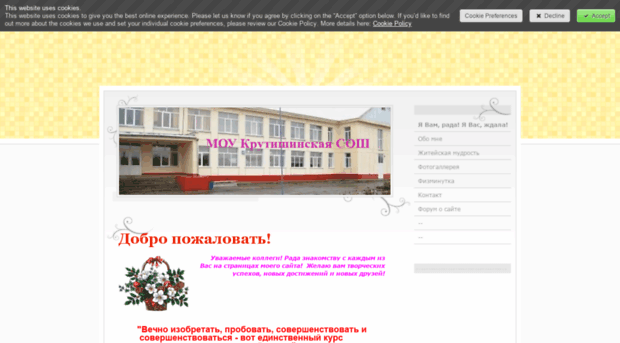 nechunaeva.jimdo.com