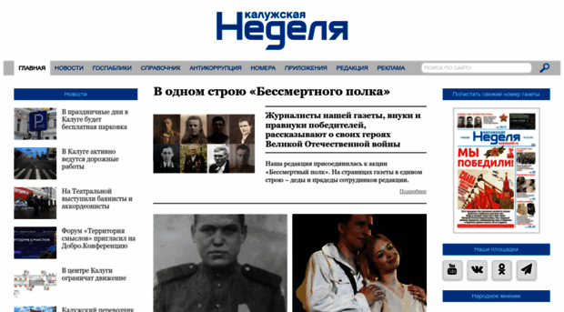 nedelya40.ru