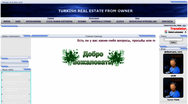 nedvijimostturk.ucoz.ru
