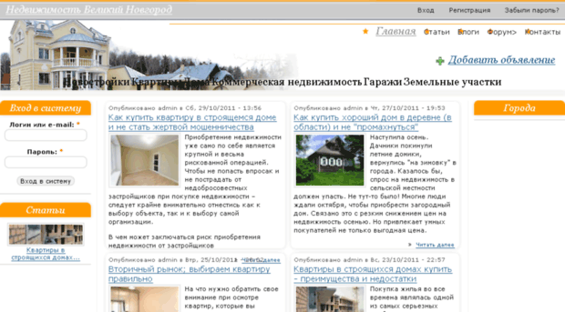 nedvizhimost-53.ru