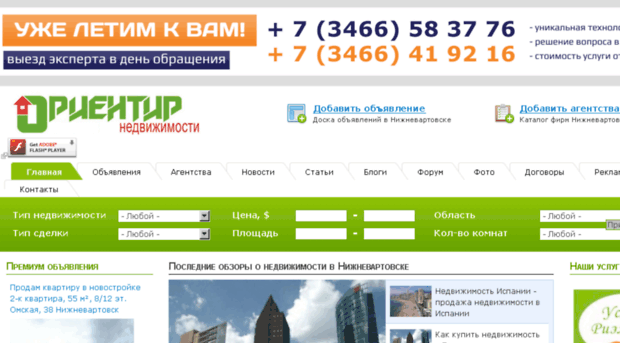 nedvizhimost-nizhnevartovske.ru