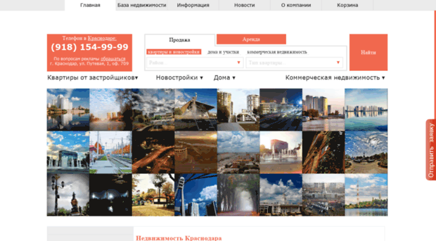 nedvizimost-krasnodara.ru