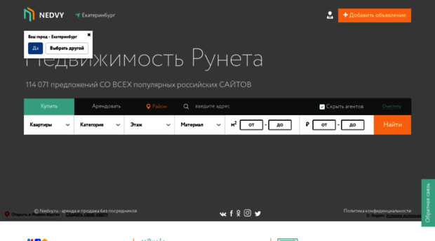 nedvy.ru