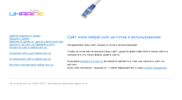 nedyal.com.ua