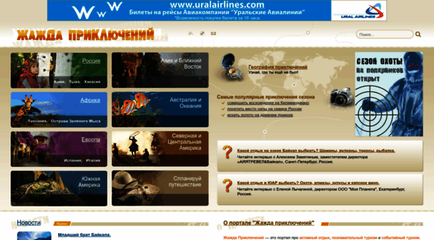 need-for-adventures.ru