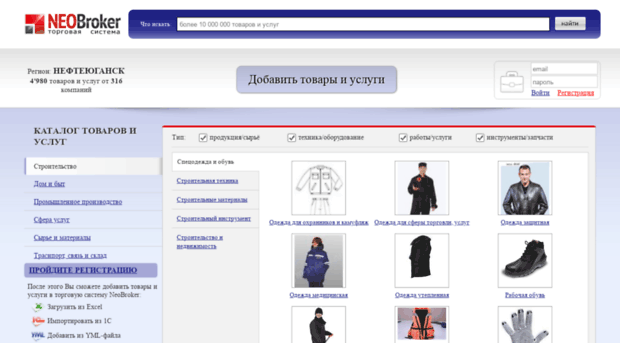 neftejugansk.neobroker.ru