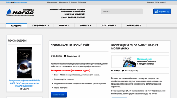 negos.ru
