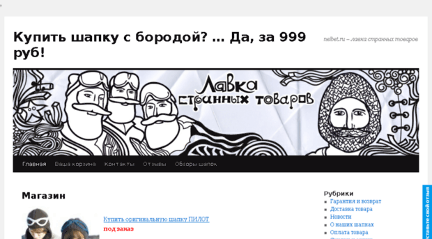 neibet.ru
