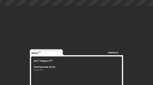 neiron.ru
