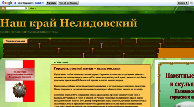 nelbiblio.blogspot.ru
