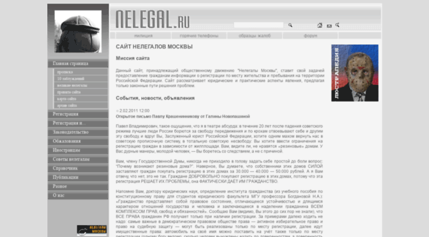 nelegal.ru