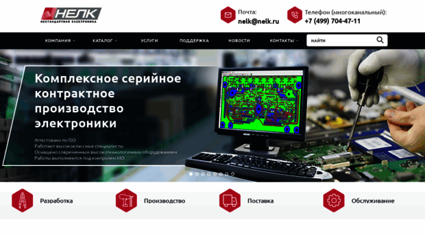 nelk.ru