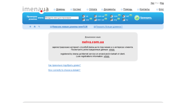 nelva.com.ua