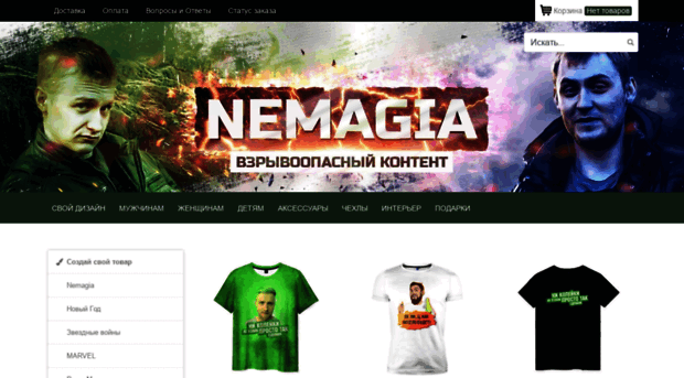 nemagia.com