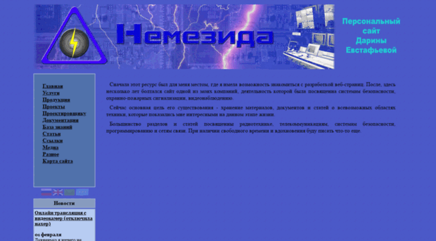 nemezida.su