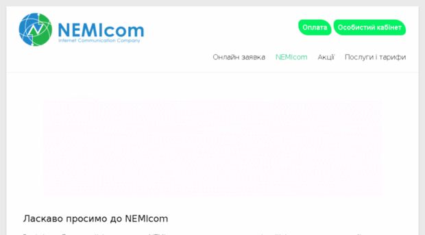 nemi.net.ua