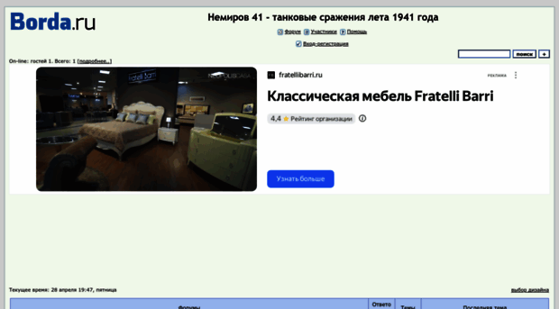 nemirov41.forum24.ru