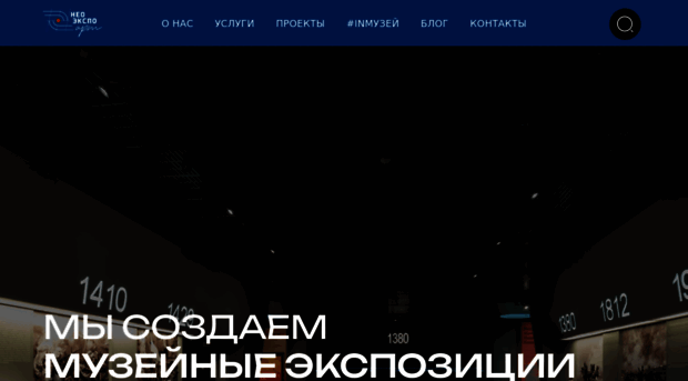 neo-expo.ru