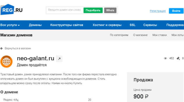 neo-galant.ru
