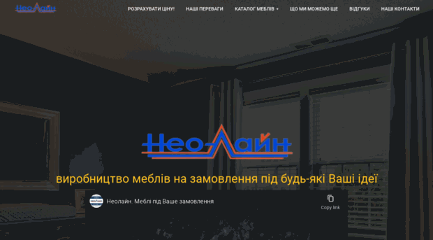 neo-line.com.ua