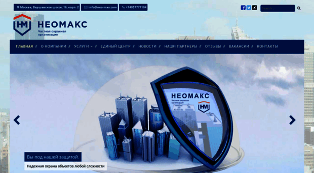 neo-max.com