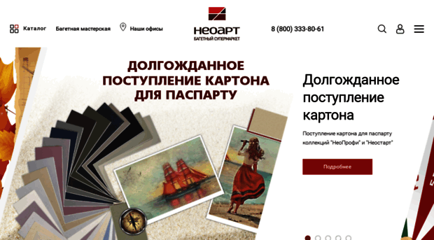neoart.ru