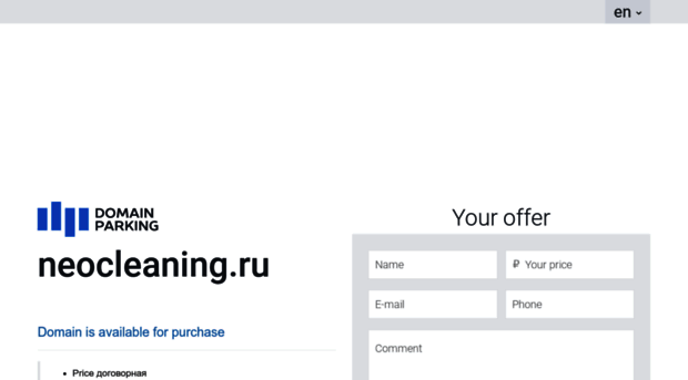 neocleaning.ru