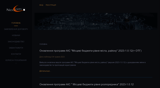 neocom21.com.ua