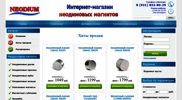 neodium.ru