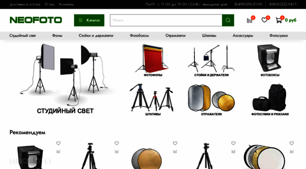 neofoto.ru