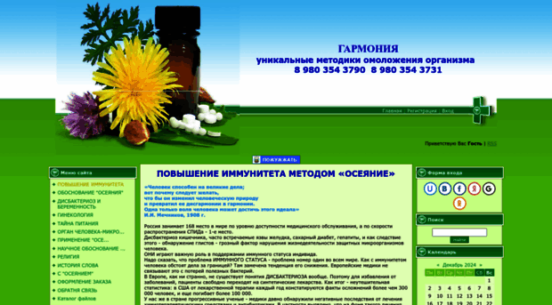 neogarmoniya.ucoz.ru