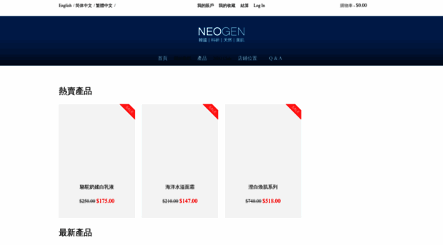 neogenderma.com.hk