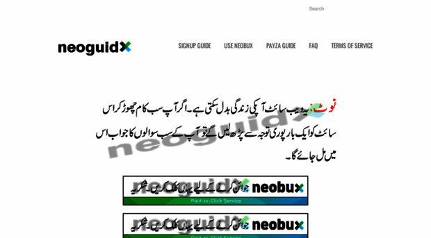 neoguidx.weebly.com