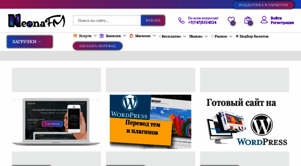 neonafm.ru