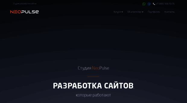 neopulse.ru