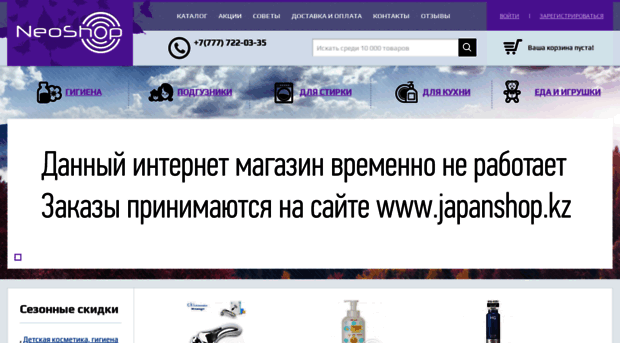 neoshop.kz