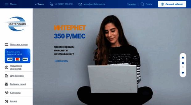 neotelecom.ru