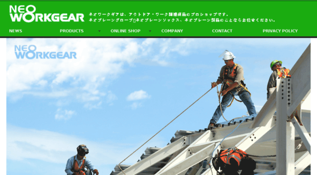neoworkgear.info