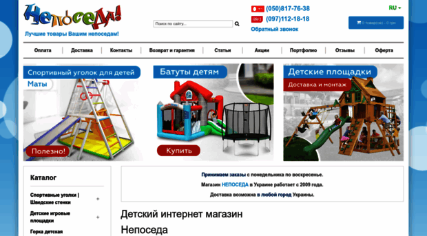 neposedam.com.ua