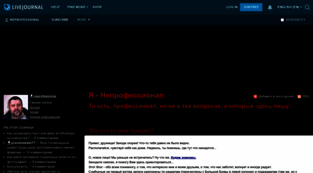 neprofessional.livejournal.com