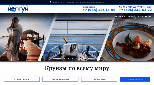 neptun.ru