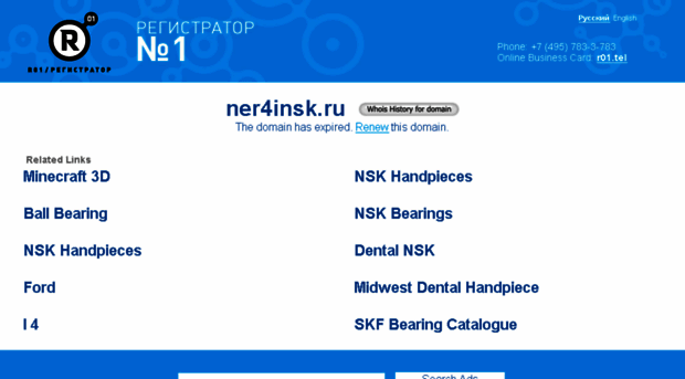 ner4insk.ru